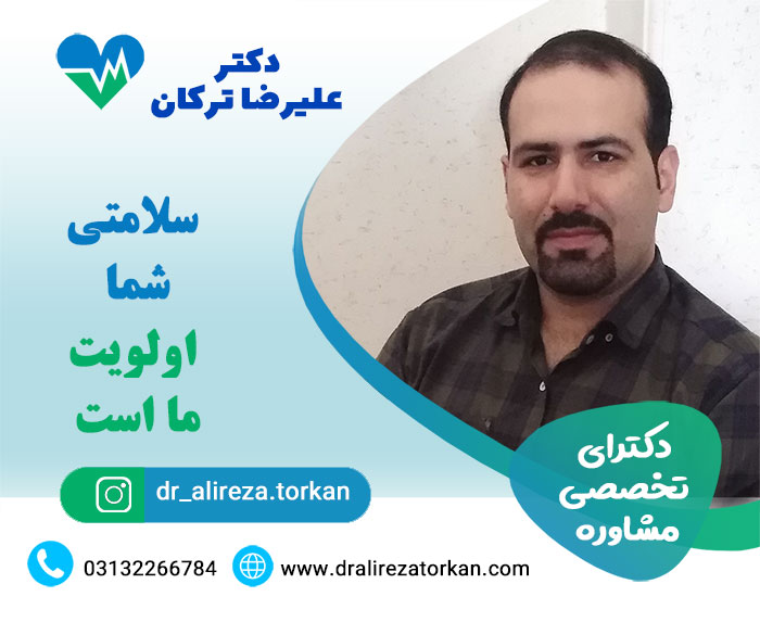 دکتر علیرضا ترکان