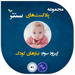 پادکست های دکتر علیرضا ترکان